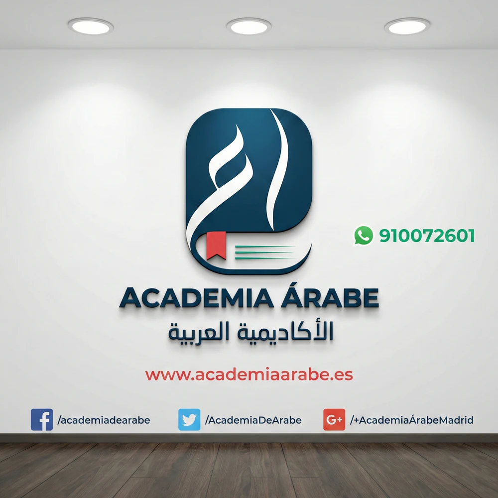 Foto de AVICENA, Centro de Lengua Árabe