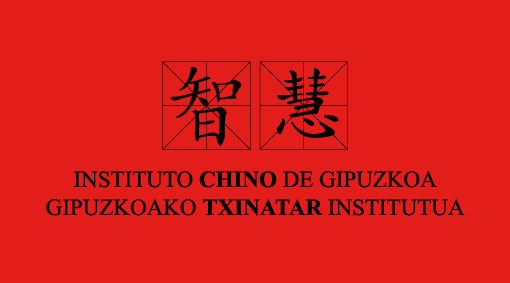 Instituto Chino de Gipuzkoa